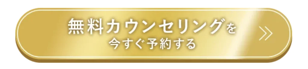 TCB予約ボタン