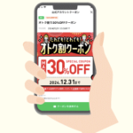手順5